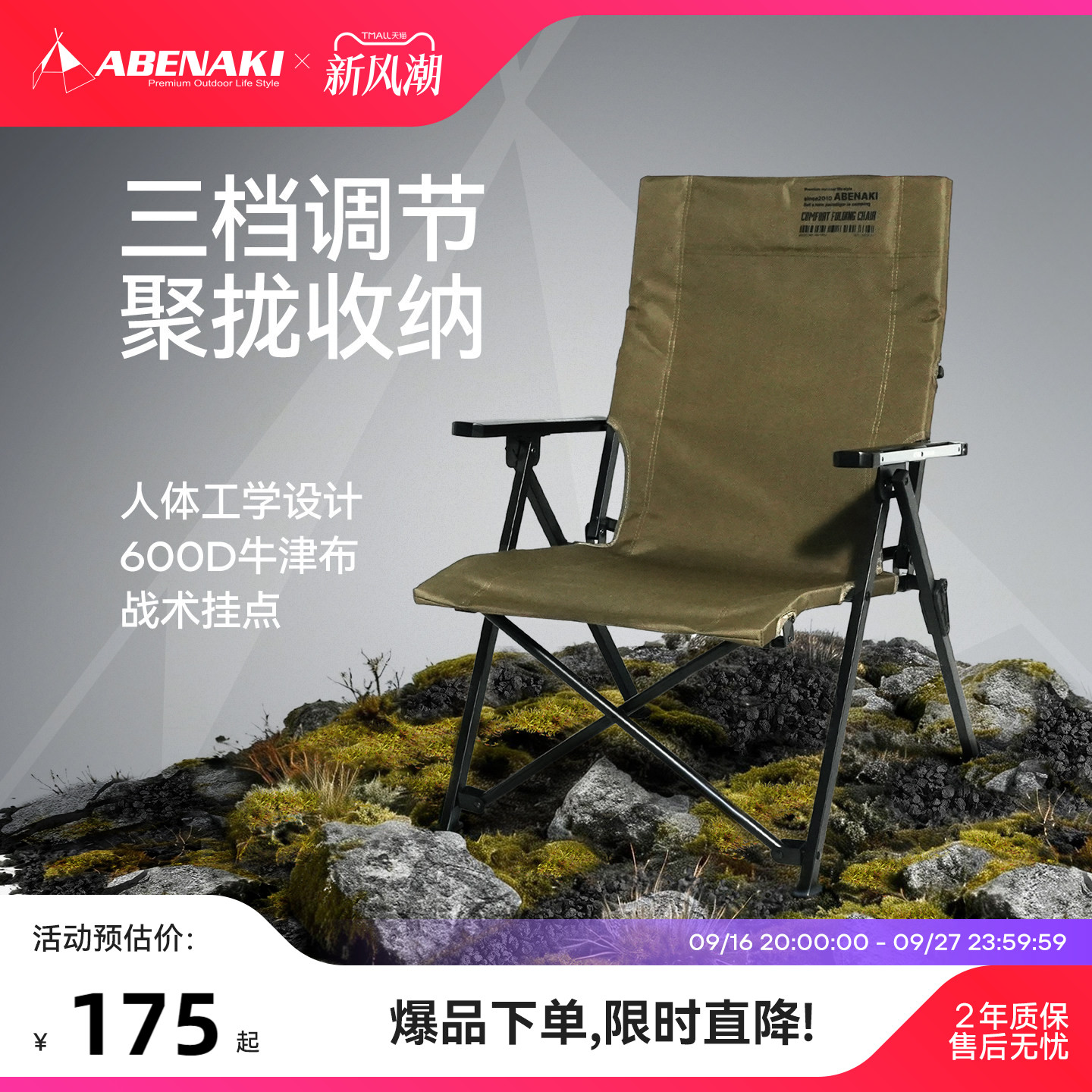 韩国Abenaki聚拢战术海狗椅