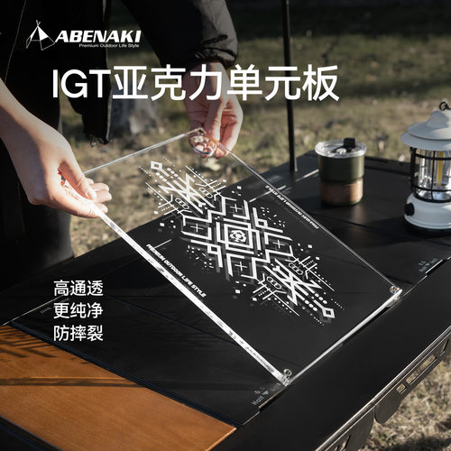 Abenaki氛围亚克力单元板