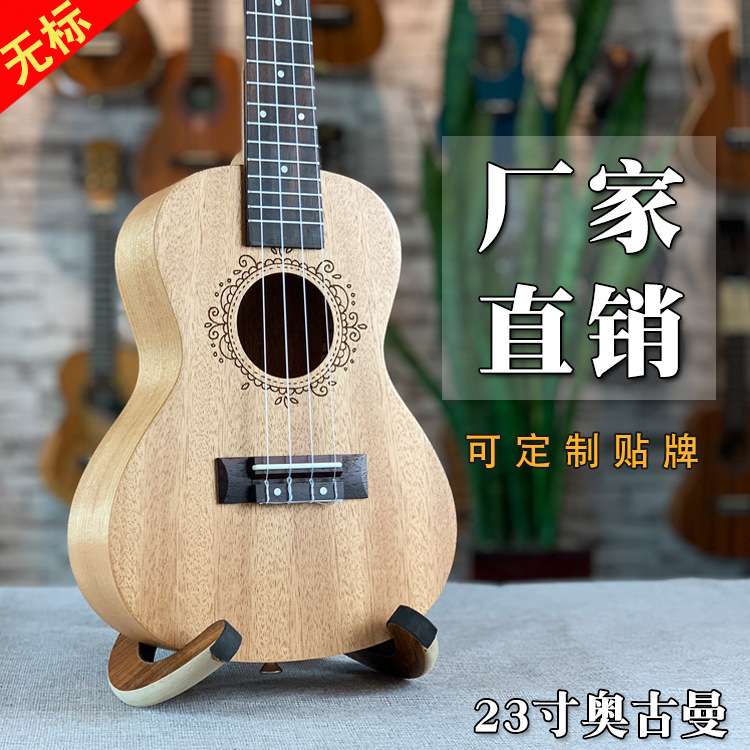尤克里里23寸奥古曼无标ukulele乌克丽丽小四弦吉他