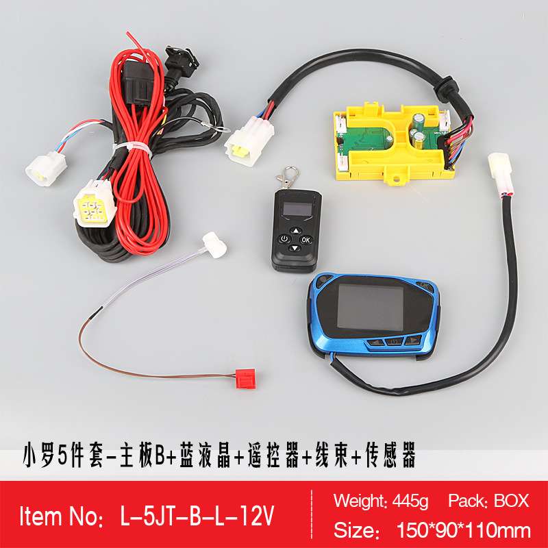 罗五件套二代主板蓝液晶开关黑遥控线束传感器驻车加热器维修配件