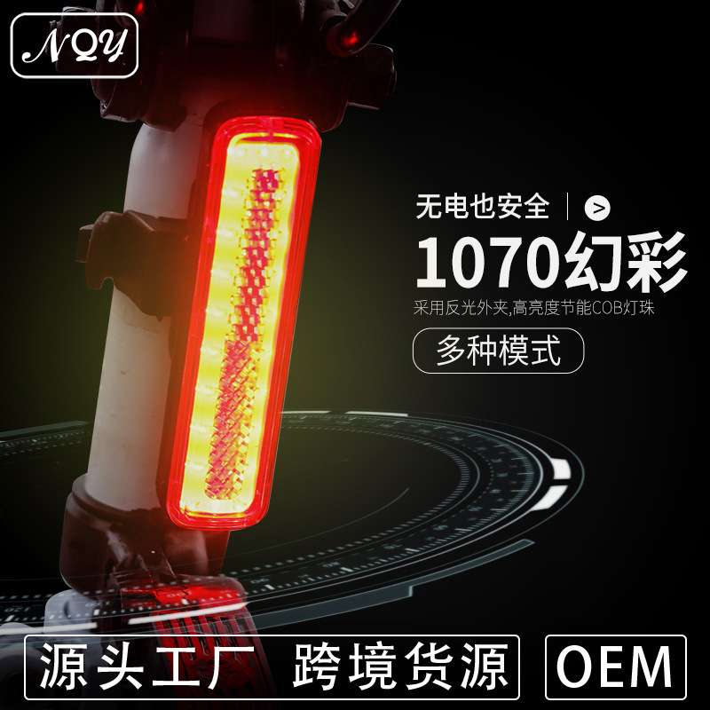 安骑友/NQY自行车灯骑行灯七彩尾灯山地车公路车装备配件警示灯