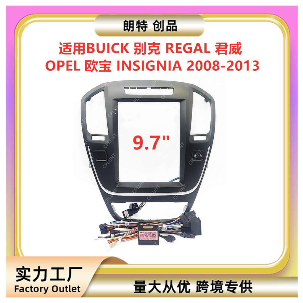 适用别克REGAL 君威 OPEL 欧宝 INSIGNIA中控导航面框DVD改装面板