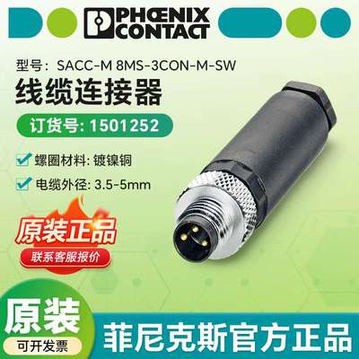 菲尼克斯电气SACC-M 8MS-3CON-M-SW - 连接器 1501252 圆形连接器