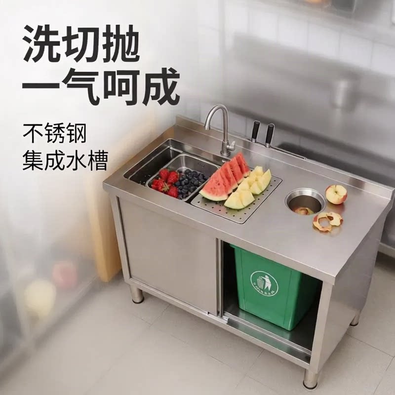 304不锈钢果切工作台一体水槽