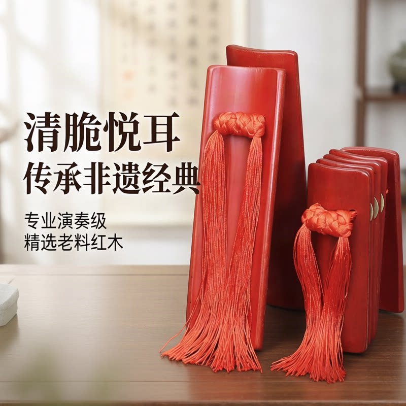 快板小学生专用专业成人儿童初学入门竹板儿同款快板幼儿园学生用