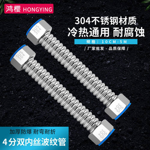 4分304不锈钢波纹管家用热水器龙头冷热进出水管抗压防爆金属软管