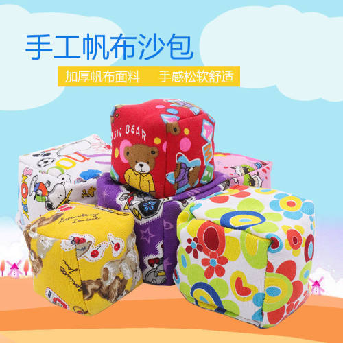 沙包儿童丢沙包幼儿园小学生扔沙包投掷帆布手工带绳沙包踢沙包