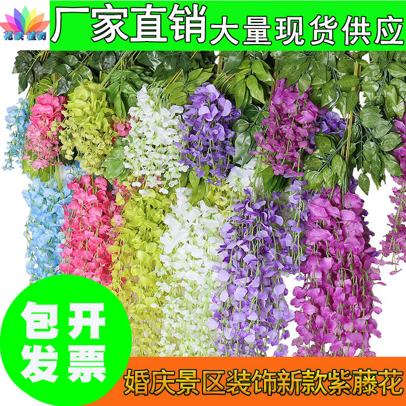 仿真紫藤花藤仿真豆瓣花串婚礼拱门装饰绿叶假花仿真紫藤花