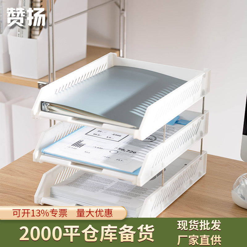 赞扬文具A4桌面文件收纳架公室多层叠加文件托盘收纳架桌面书架,文具电教/文化用品/商务用品,文件座/文件架/文件框,淘宝优惠券,粉丝福利购,淘宝优惠卷