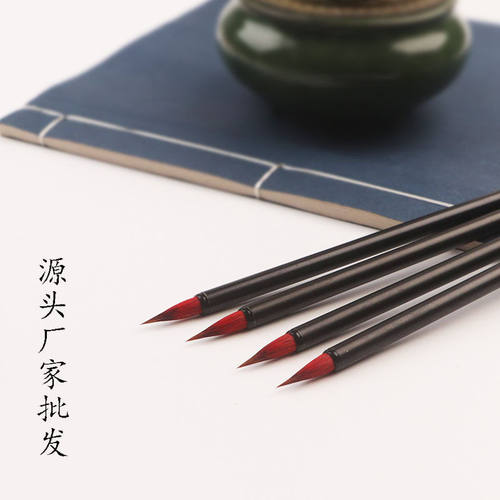 小楷狼毫毛笔小号工笔绘画勾线笔小红毛蝇头小楷初学者抄经笔
