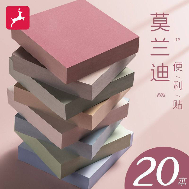 莫兰迪便利贴学生用便签纸小条标记粘性强纯色彩色大号便条网自粘,文具电教/文化用品/商务用品,贴纸/立体贴纸,淘宝优惠券,粉丝福利购,淘宝优惠卷