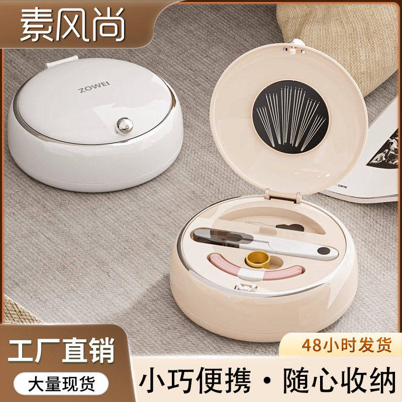 素风尚磁吸针线盒便携式家用针线工具盒手缝针线包套装一次性针线,居家布艺,缝纫DIY工具套装,淘宝优惠券,粉丝福利购,淘宝优惠卷