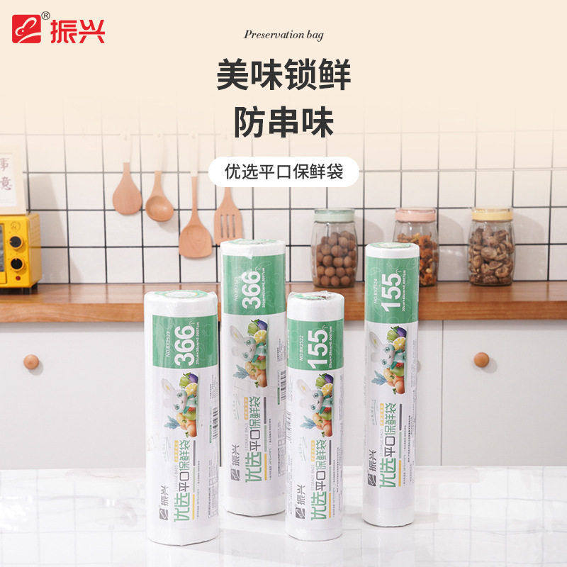 振兴保鲜袋食品级冰箱手撕袋加厚家用密封平口蔬菜冷藏收纳BX2522,餐饮具,保鲜袋,淘宝优惠券,粉丝福利购,淘宝优惠卷