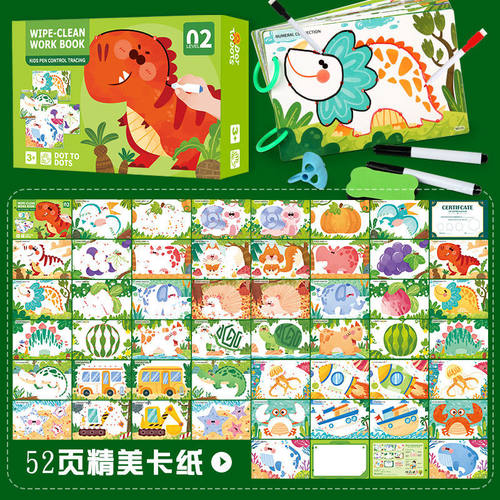 控笔训练幼儿园早教启蒙儿童控笔训练卡运笔纸卡逻辑思维益