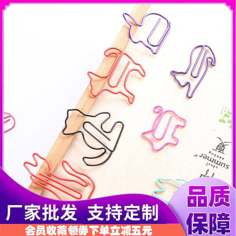 彩色动物回形针定制创意曲别针造形别针卡通回形针厂家异型别针