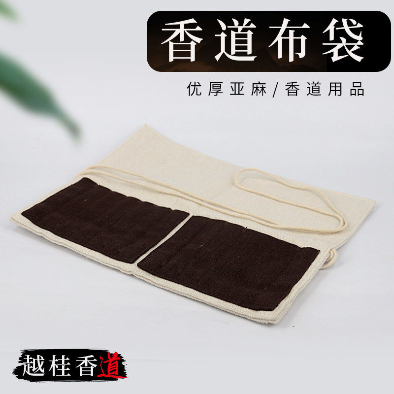 香道工具收纳布袋收纳包棉麻亚麻布袋七件套 打香篆套装工具图片