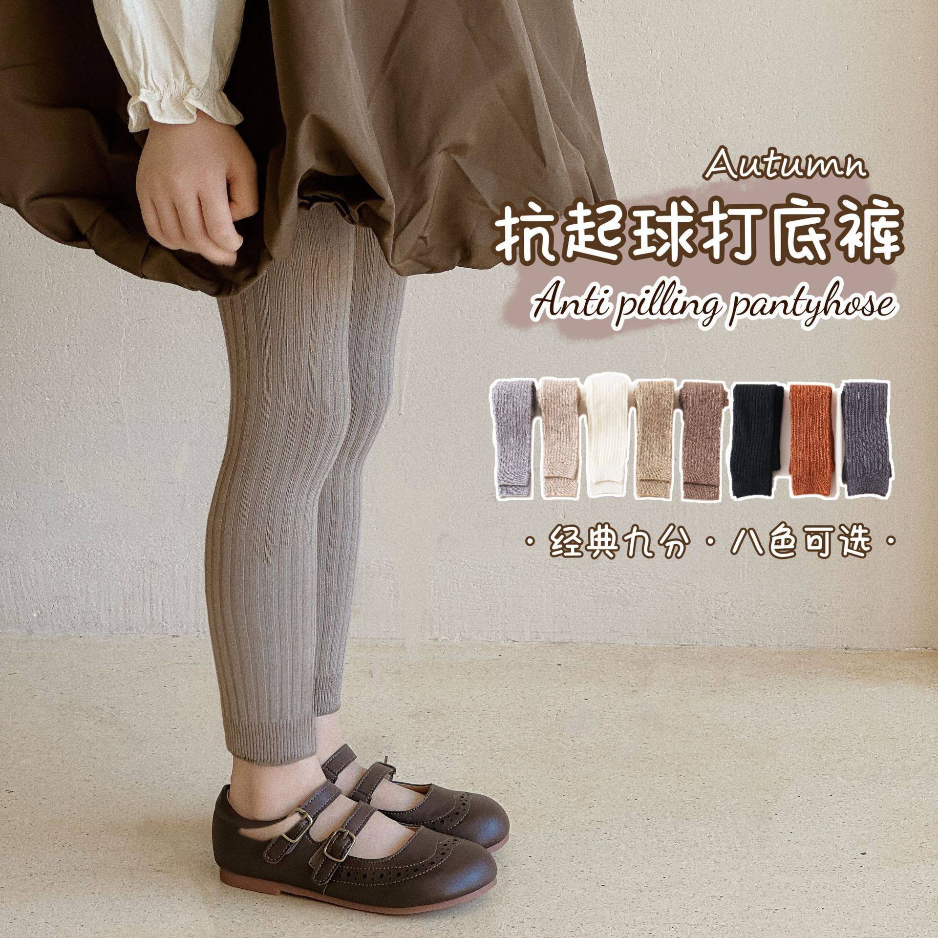 抗起球打底裤春秋外穿九分儿童裤袜纯色棉婴幼女童打底袜百搭,童装/婴儿装/亲子装,裤子,淘宝优惠券,粉丝福利购,淘宝优惠卷