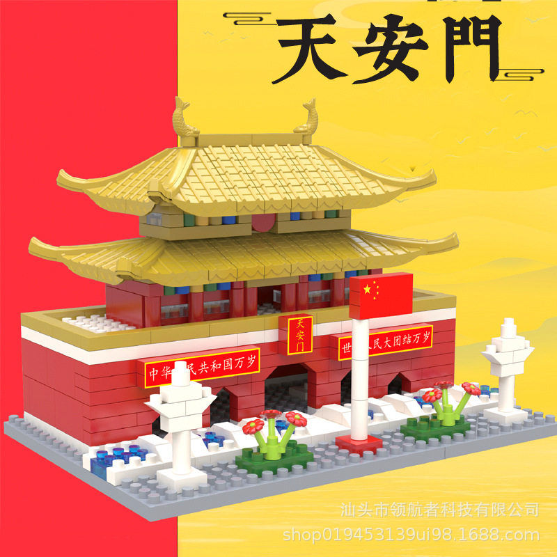 积慧M2011天安门积木黄鹤楼万里长城儿童益智拼装玩具孩女跨境图片