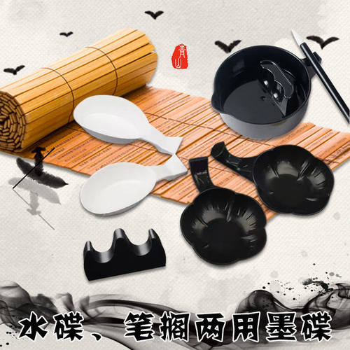 墨蝶毛笔墨碟砚台书法专用装墨汁磨盘去聊碟子水碟学生国画墨水碟