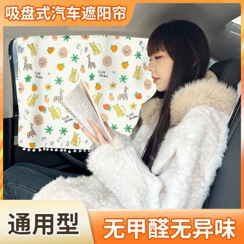 汽车遮阳帘窗帘防晒隔热遮阳挡婴儿车内吸盘式玻璃侧窗遮阳布