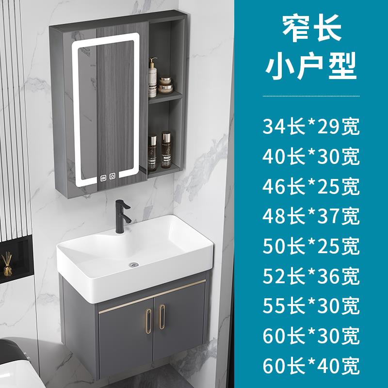 小户型极窄长浴室柜组合洗手盆卫生间小尺寸洗脸盆阳台洗漱台面盆