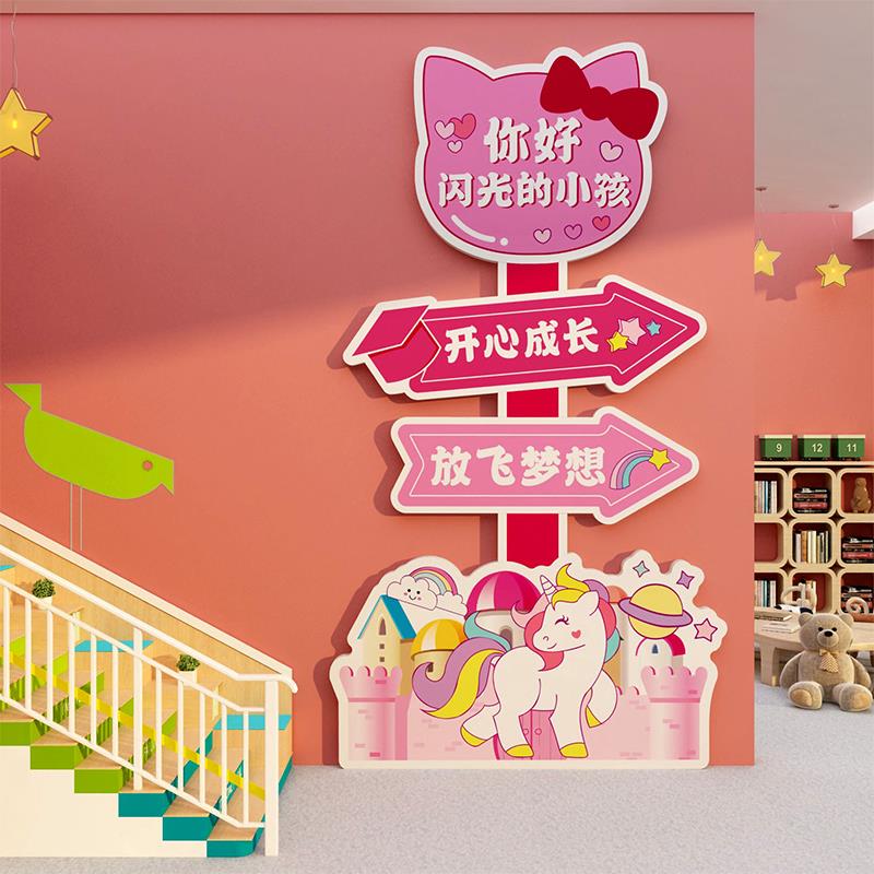 高端幼儿园楼梯墙面装饰走廊文化设计主题环创成品儿童乐园游乐场