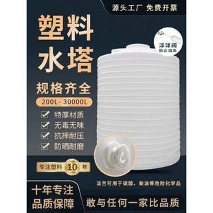 加厚塑料水塔储水罐大号储水桶PE水箱户外桶牛筋桶大容量水塔吨桶