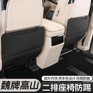 同色二排三排座位保护贴配件 适用于魏牌高山座椅防踢垫内饰改装