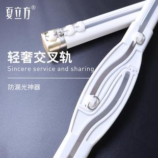 夏立方定制静音窗帘轨道卧室客厅遮光纳米静音轮轻奢交叉杆轨双轨