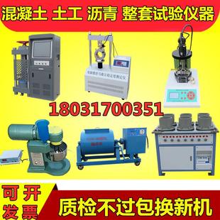 57号令沥青混凝土搅拌站商砼整套试验仪器化验室实验室设备全套