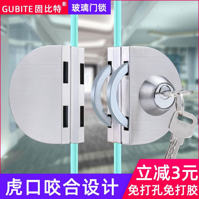 固比特玻璃门锁单门单开双门双开锁无框推拉移门商铺办公室U型锁