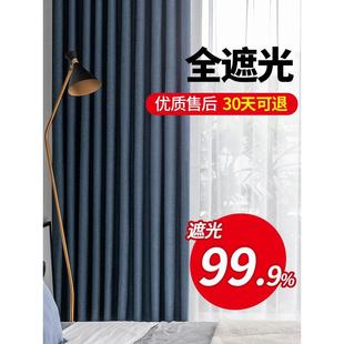 北欧简约100隔热防晒遮阳布飘窗卧室 全遮光麻面窗帘2020年新款