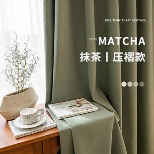 日式 抹茶色窗帘2024年新款 客厅遮光卧室ins风现代简约轻奢挂钩式