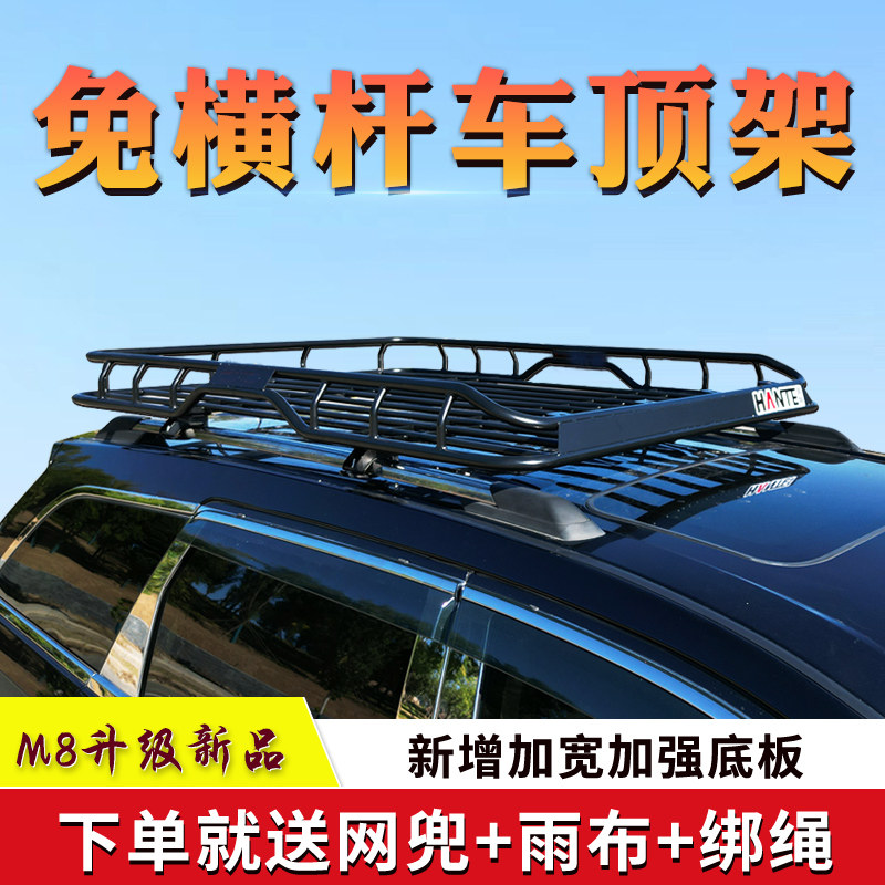五菱之光EV星光S/730之光S宏光S3星辰车顶行李架货架框旅行筐改装图片