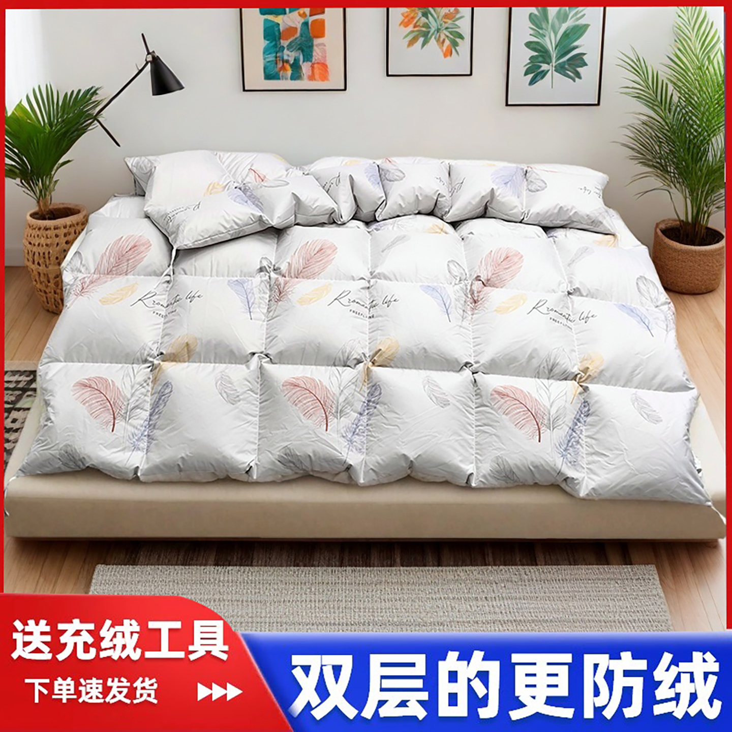 双层自充绒羽绒被壳半成品被套内胆套胆壳儿童单人双人装羽绒的壳