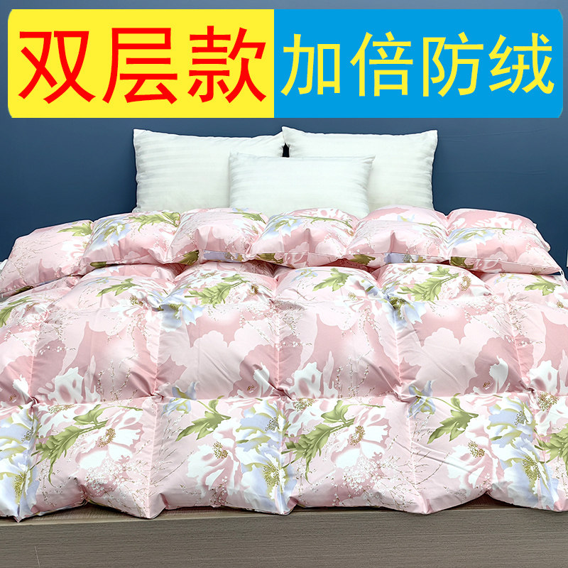 双层羽绒被被壳自充绒半成品防钻绒钻毛加密内胆套填充羽绒被壳子