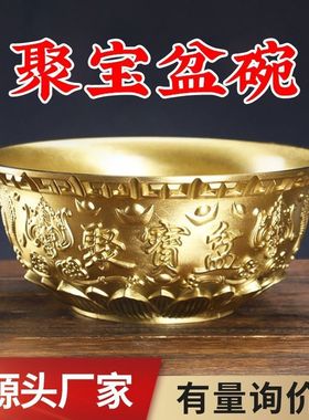 铜聚宝盆黄铜聚宝盆办公室家居摆件礼品工艺品