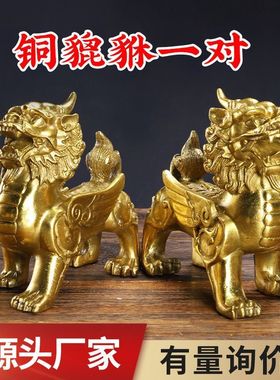 纯黄铜貔貅一对摆件客厅办公室家居装饰品招财纳福铜器工艺品