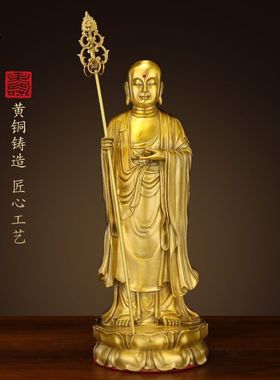 纯铜地藏王菩萨摆件纯黄铜像家用供奉客厅全铜装饰工艺品佛像