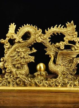 室内室内龙凤呈祥铜龙摆件黄铜凤凰摆件装饰工艺品结婚礼品新房