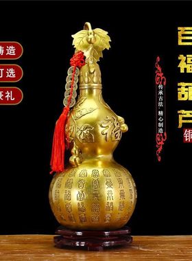 室内黄铜开盖口铜葫芦摆件空心开盖精工百福葫芦开业礼品