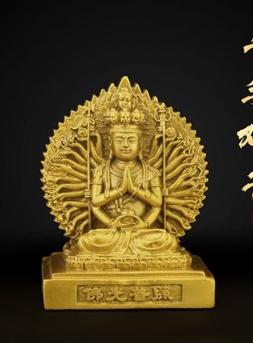 纯铜千手观音车载双面观世音菩萨家居办公室桌面中控台汽车装饰品