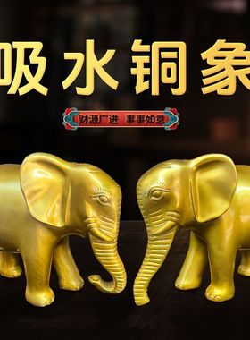 室内室内黄铜大象摆件开业家居礼品黄铜光身光面大象吸水象