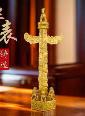 室内华表摆件华表柱中华龙图腾柱黄铜客厅家居办公室装饰品
