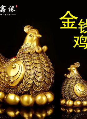 纯铜金钱鸡摆件铜鸡福字家居金钱鸡母鸡下蛋鸡
