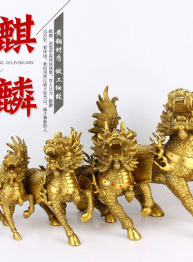 纯铜麒麟摆件黄铜麒麟家居装饰摆件铜工艺品麒麟送子麒麟