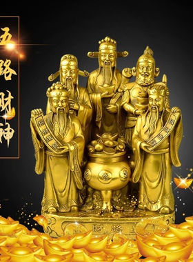 纯铜五路财神聚宝盆摆件客厅装饰品开店送礼招财开业礼品中式