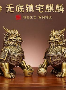 室内黄铜麒麟摆件一对公母招客厅办公室大门口财大号铠甲财富铜麒