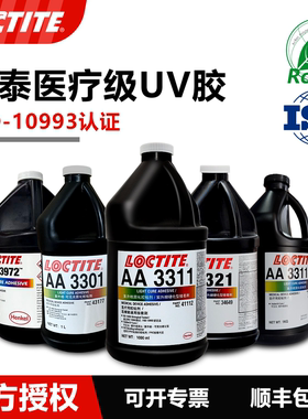 德国乐泰3311 3321 3311HV 3301 3201 3972医疗级紫外光固化UV胶针头导管注射器PVC管接头粘接医疗设备组装