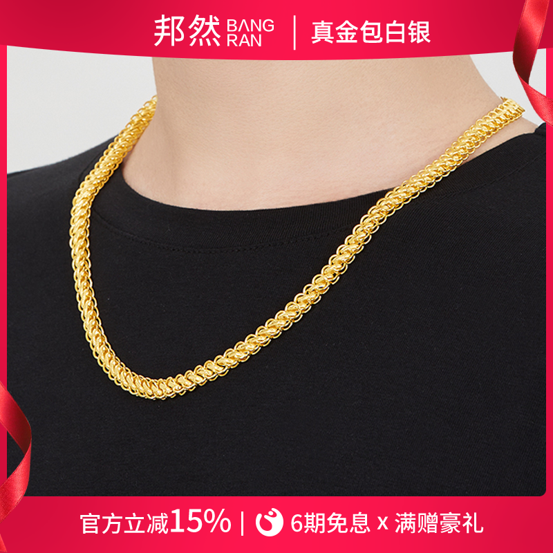 金包银黄金项链男款足金999金链子粗龙头霸气宽大扁泰国